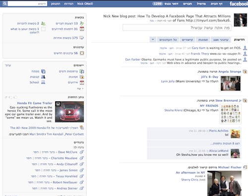 Facebook: da oggi disponibile anche in lingua araba ed ebraica