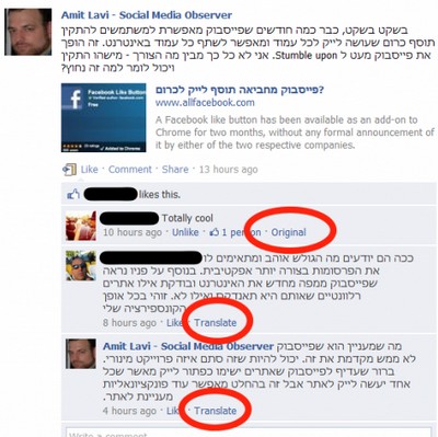 Facebook testa la traduzione dei commenti